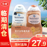 femfresh 芳芯 私处洗液女性护理液英版洋甘菊香+百合 250ml*2