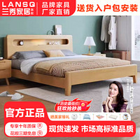 百亿补贴：LANSHOME 兰秀家居 北欧实木床卧室1.8现代简约带夜灯双人大床1.5m小户型储物床