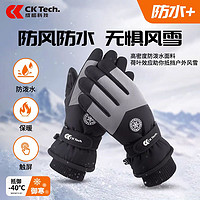 百亿补贴：CK-Tech 成楷科技 滑雪骑行手套特厚加绒手套防雨巨厚外卖骑手触屏抗寒防滑