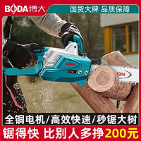 百亿补贴：boda 博大 电锯伐木锯家用小型手持电动插电链锯220v木工锯链条锯电链锯