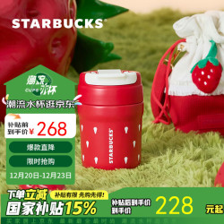 STARBUCKS 星巴克 莓好时光系列 双饮口不锈钢杯 340ml
