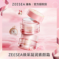 百亿补贴：ZEESEA 滋色 素颜霜爱丽丝素颜霜遮瑕提亮补水保湿懒人隔离霜面霜