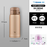 ZOJIRUSHI 象印 SM-SR36E 保温杯 360ml 玫瑰金