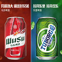 TUBORG 乐堡 +红乌苏组合 熟啤酒 330ml*24罐