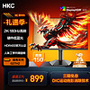 HKC 惠科 猎鹰2 G27H2 27英寸 IPS G-sync FreeSync 显示器（2560×1440、180Hz、123%sRGB、HDR400）