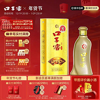 口子窖 5年型五年型40.8度400ML*1单瓶 白酒口子酒