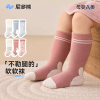 尼多熊 niduo bear儿童长筒袜春秋棉袜子女童中长筒袜男童运动袜秋冬季3双装 6-12个月(适合脚长9-11cm)