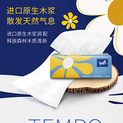 Tempo 得宝 Mini系列 抽纸 4层80抽4包