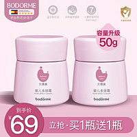 bodcrme 贝德美 bodorme）宝宝面霜婴儿润肤乳保湿乳滋润补水多效霜50g护肤幼儿童面霜四季