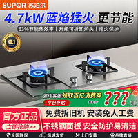 SUPOR 苏泊尔 QS505系列 燃气灶