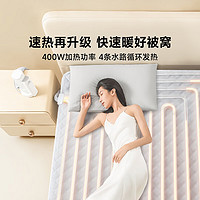 Letsleep 绘睡 智能水暖毯 双人电热毯 1.2*2.0米