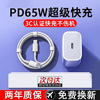 Doublepow 倍量 适用苹果iPad pro充电器PD30W平板iPad Air4快充双t-ypec数据线