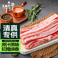 炙臻火牛原切谷饲牛肋条4斤/袋 生鲜牛肉 酱卤炖煮食材 清真 源头直发