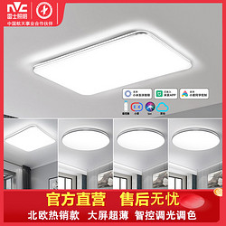 NVC Lighting 雷士照明 吸顶灯 LED卧室灯 现代简约