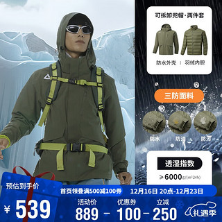 PEAK 匹克 驭峰甲三合一羽绒冲锋衣丨运动外套男秋冬三防户外登山服DF544037