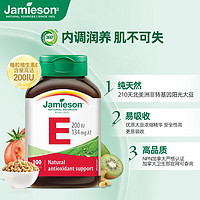 Jamieson 健美生 高含量维生素E200IU100粒/瓶