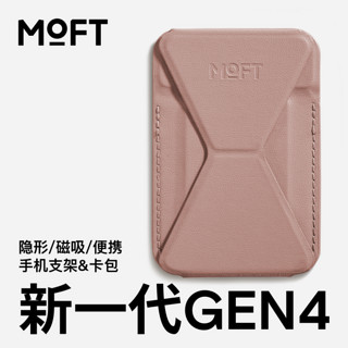 MOFT 适用iPhone16/15/14磁吸手机支架ProMax卡包桌面无线充便携自拍MagSafe 裸色 GEN4代