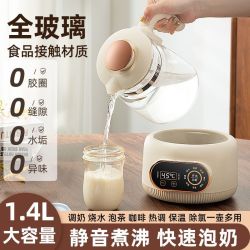 AER 全玻璃恒温壶婴儿冲泡奶专用用烧水壶保温暖奶消毒调奶器