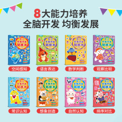BEIJING TIMES CHINESE PRESS 北京时代华文书局 青葫芦幼儿全脑开发贴纸书 （共8册）+音频卡