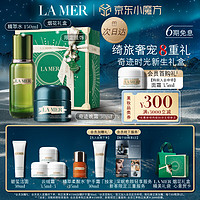 LA MER 海蓝之谜 奇迹新生套装(精萃水+晚霜)护肤品化妆品礼盒生日圣诞礼物送女友