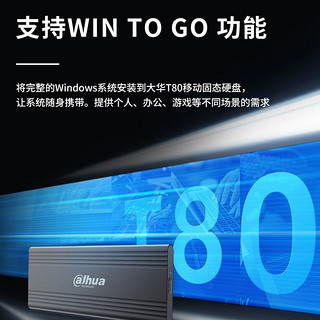 Dahua大华T80 500GB 1TB Type-c USB3.2 传输1050M/s移动固态硬盘