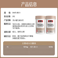 Swisse 斯维诗 钙+维生素D片 300片*2瓶