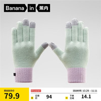 蕉内【周冬雨同款】热皮501+男女同款保暖手套触屏户外抗菌加厚秋冬季 汀蓝