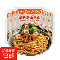湾仔岛【京东快递】日式乌冬面 方便速食面 拌面汤面火锅非油炸200g 200g乌冬面*1包