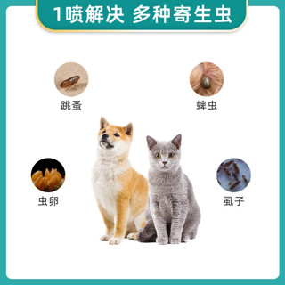 FRONTLINE 福来恩 喷剂狗狗猫咪体外驱虫去跳蚤除虱子蜱虫犬猫用宠物