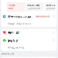 订单截图缩略图