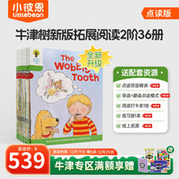 小彼恩牛津树分级阅读校园版拓展系列L1+~L9阶毛毛虫点读笔英语阅读树分级全套书圣诞 【单书】拓展阅读2阶 36册丨含练习册+打卡表