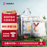 BeBeBus 金标茶树精华超薄透气纸尿裤NB44片（≤5kg）尿不湿新生婴男女宝 金标纸尿裤 NB44片（≤5kg）