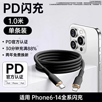 88VIP：铂信 适用苹果16/15充电器线iphone14数据线13手机pd20w快充12promax车载iPad平板原11plus装充电线usb闪充xs