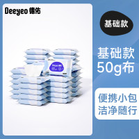 Deeyeo 德佑 婴幼儿手口湿巾 10包基础款