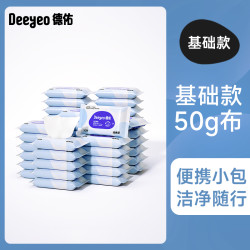 Deeyeo 德佑 婴幼儿手口湿巾 10包基础款