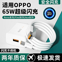 佰卡朗 适用OPPO充电器65W闪充头Reno7/6/5/4pro