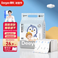 Deeyeo 德佑 婴儿一次性隔尿垫46片33*45cm 护理垫吸水不反渗建议9kg以内