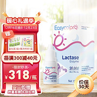 酷沛 Easycol 酷沛酸性乳糖酶滴剂新生儿婴幼儿0-3-6-12个月婴儿宝宝1岁儿童小孩不耐受奶伴侣 15ML/瓶