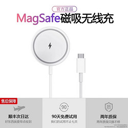 适用苹果magsafe无线充电器16promax快充头iphone15充电线iwatch原套装14/13/12手机正品15w插头