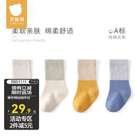 贝肽斯儿童袜子秋冬季4双装新生儿宝宝春秋款中筒袜儿童袜纯棉长筒袜 春秋-阿尔伯特(4双) 0-6个月(脚长6-8cm)