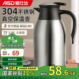 RWS20P4WG-S 保温壶 304不锈钢 2L 本色