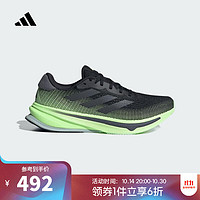 阿迪达斯adidas【滔搏运动】男子SUPERNOVA RISE M跑步鞋 IG5846 42