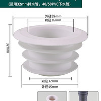 CISQU 左圆右方 下水管防臭密封圈 PVC40/50 白色