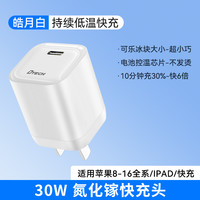 帝特适用苹果15数据线iPhone16充电线typec手机15promax加长充电器头双usbc线ipad闪充pd快充车载carplay平板