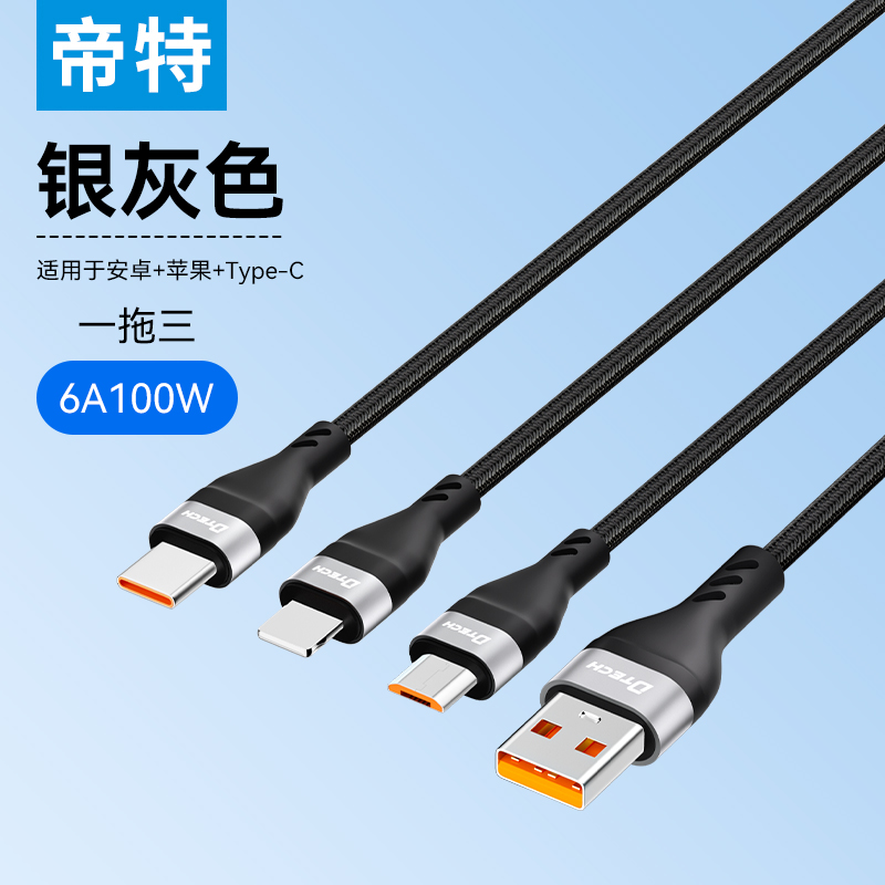 【适用华为/苹果/安卓】1.2米100W★金属编织三合一线★用坏包换新