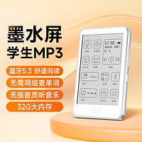 梵沐 BF01 mp3/mp4播放器 无损音乐随身听 墨水屏 32G大内