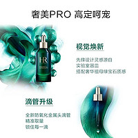 HELENA RUBINSTEIN 赫莲娜 HR)绿宝瓶精华露50ml 维稳修护精华液 保湿补水滋润/营养