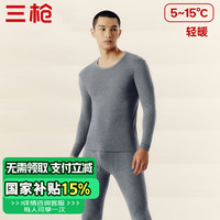 三枪(THREEGUN)【新疆棉】秋衣秋裤男女纯棉抗静电罗纹弹力薄款保暖内衣套装 男 深麻灰 XXL