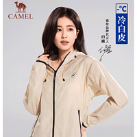 88VIP：CAMEL 骆驼 女装防晒衣2023春夏轻薄凉感户外防晒服时尚休闲外套