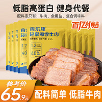 移动端、京东百亿补贴：Skang 食乐康 无添加酱牛肉 50g*10袋 轻食酱牛肉10包赠1包